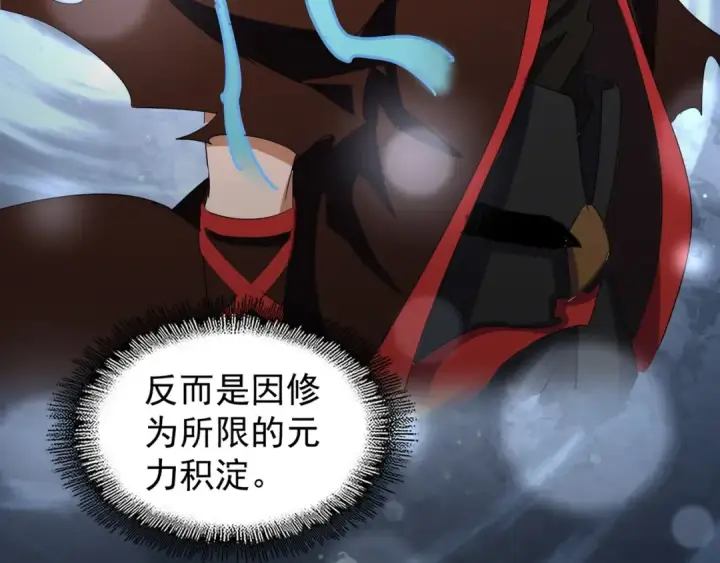 《魔皇大管家》第103话 发愁图81