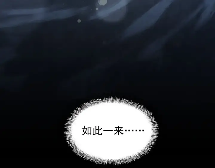 《魔皇大管家》第103话 发愁图82