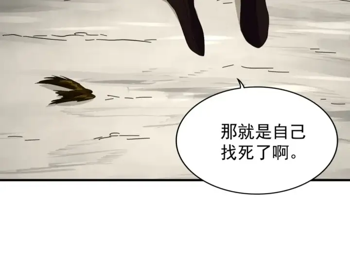 《魔皇大管家》第103话 发愁图86