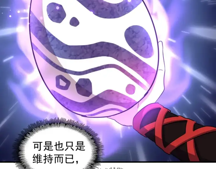 《魔皇大管家》第103话 发愁图95