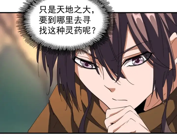 《魔皇大管家》第103话 发愁图99