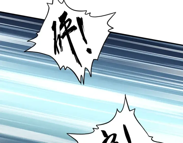 《魔皇大管家》第104话 百丹会？图11