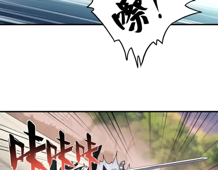 《魔皇大管家》第104话 百丹会？图12