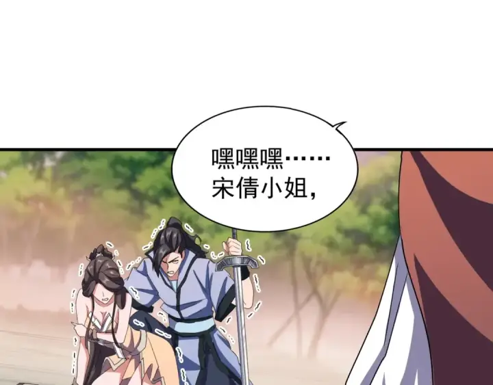 《魔皇大管家》第104话 百丹会？图15