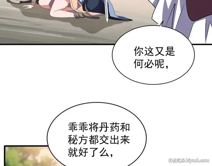 《魔皇大管家》第104话 百丹会？图16