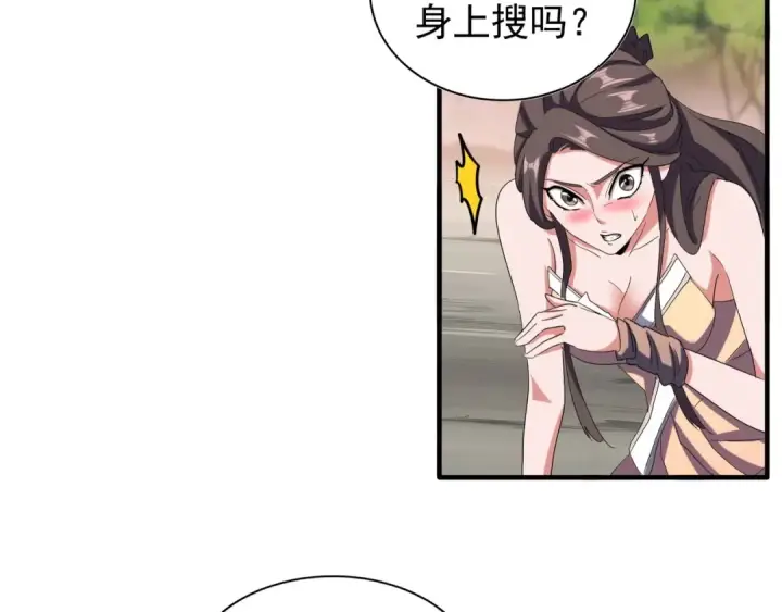 《魔皇大管家》第104话 百丹会？图18
