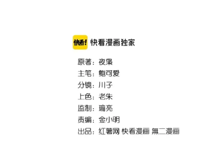 《魔皇大管家》第104话 百丹会？图2