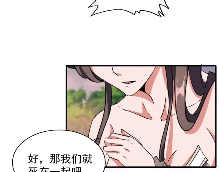 《魔皇大管家》第104话 百丹会？图20