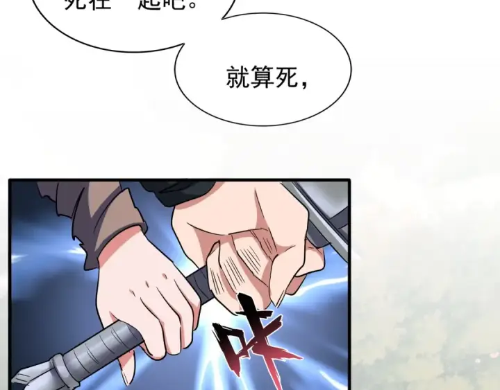 《魔皇大管家》第104话 百丹会？图21