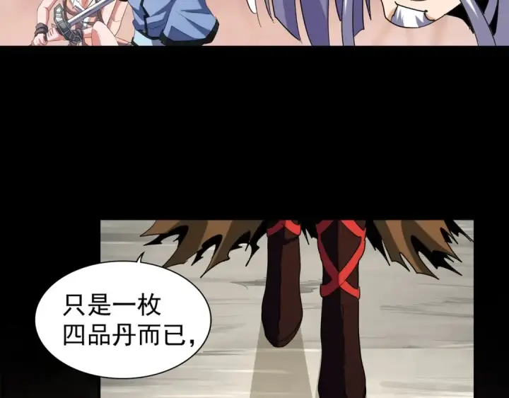 《魔皇大管家》第104话 百丹会？图28