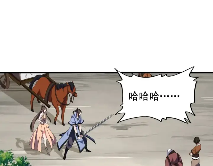 《魔皇大管家》第104话 百丹会？图3