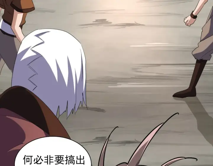 《魔皇大管家》第104话 百丹会？图30
