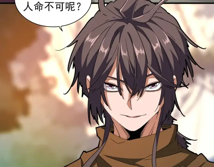 《魔皇大管家》第104话 百丹会？图31