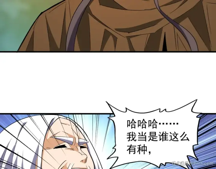 《魔皇大管家》第104话 百丹会？图32