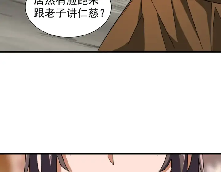 《魔皇大管家》第104话 百丹会？图36