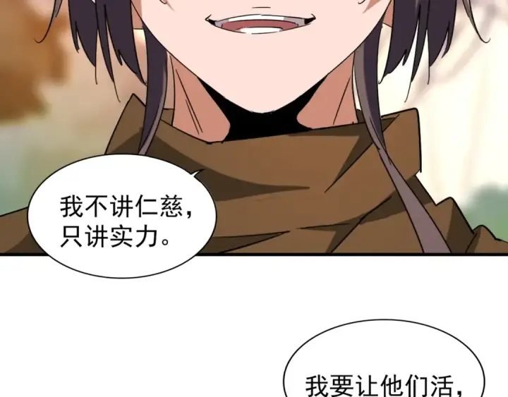 《魔皇大管家》第104话 百丹会？图37