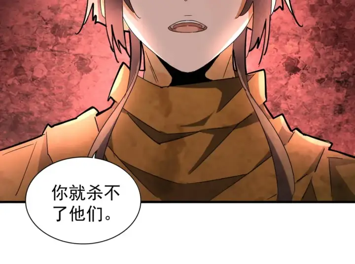 《魔皇大管家》第104话 百丹会？图39