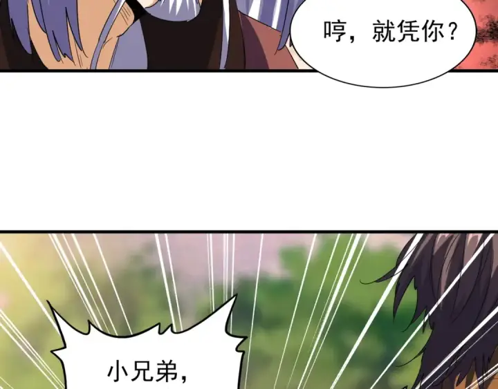 《魔皇大管家》第104话 百丹会？图41