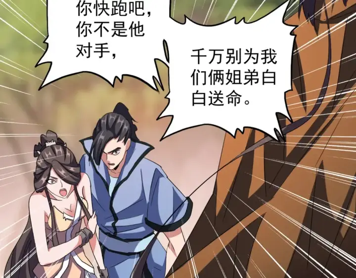 《魔皇大管家》第104话 百丹会？图42