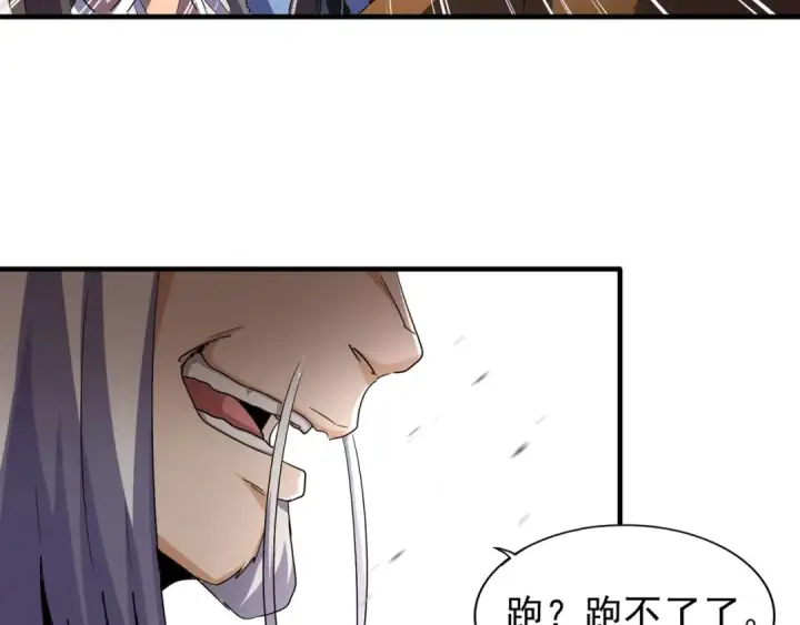 《魔皇大管家》第104话 百丹会？图43