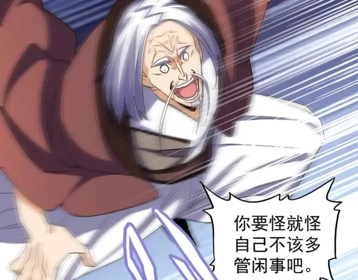 《魔皇大管家》第104话 百丹会？图45