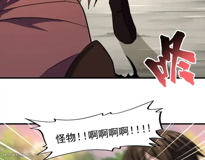 《魔皇大管家》第104话 百丹会？图56