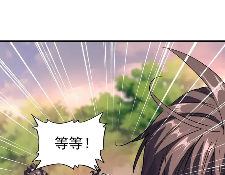 《魔皇大管家》第104话 百丹会？图59
