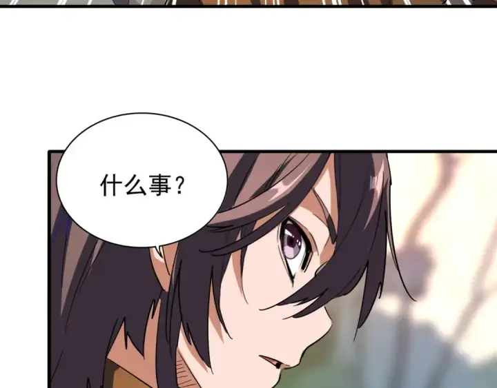 《魔皇大管家》第104话 百丹会？图61