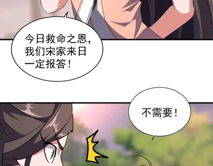 《魔皇大管家》第104话 百丹会？图66