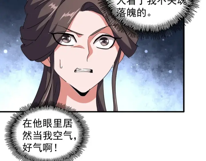 《魔皇大管家》第104话 百丹会？图68