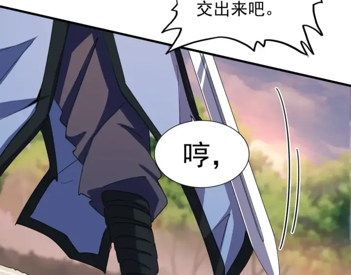 《魔皇大管家》第104话 百丹会？图7