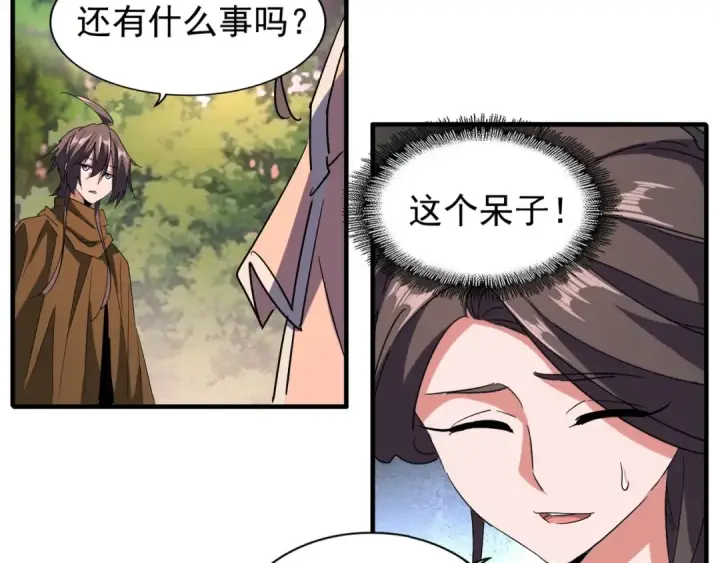 《魔皇大管家》第104话 百丹会？图71