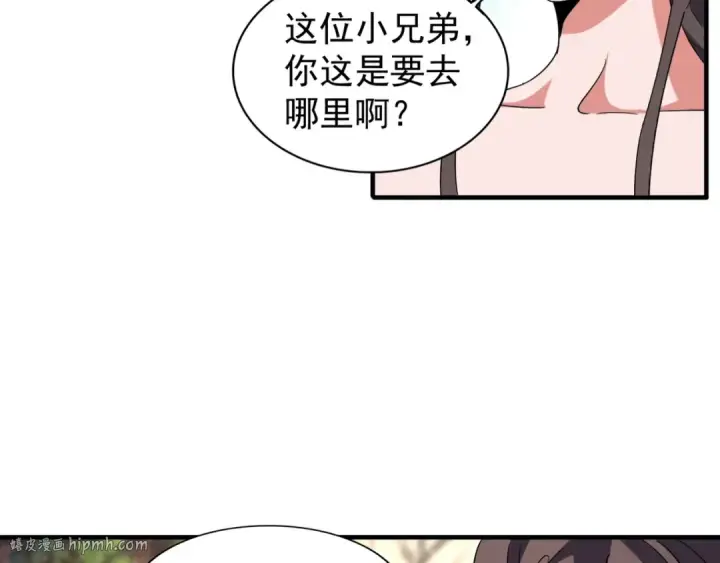 《魔皇大管家》第104话 百丹会？图72