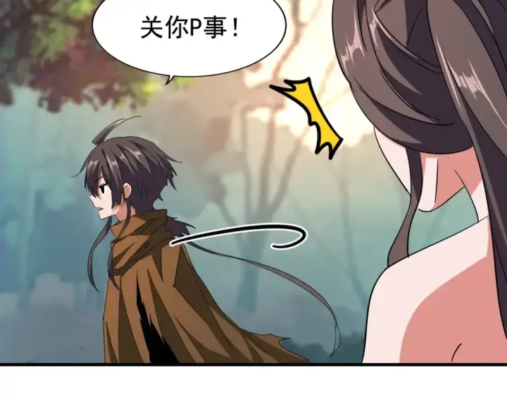 《魔皇大管家》第104话 百丹会？图73