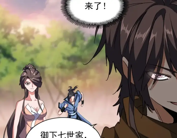 《魔皇大管家》第104话 百丹会？图77