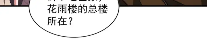 《魔皇大管家》第104话 百丹会？图78