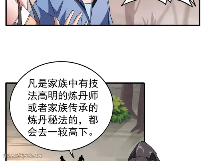 《魔皇大管家》第104话 百丹会？图80