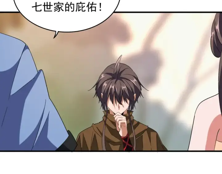 《魔皇大管家》第104话 百丹会？图83