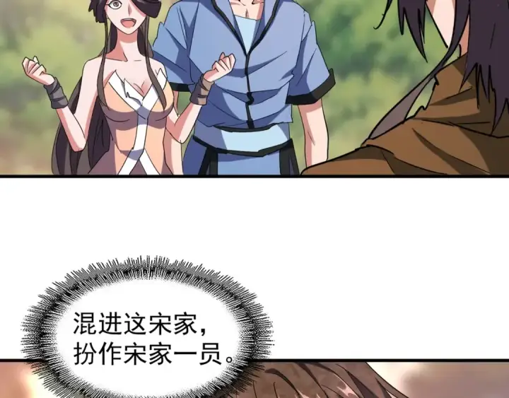 《魔皇大管家》第104话 百丹会？图89