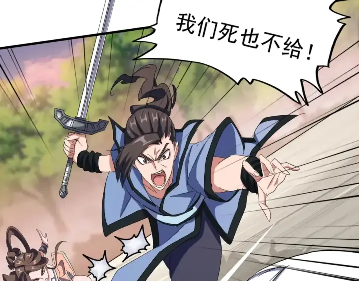 《魔皇大管家》第104话 百丹会？图9