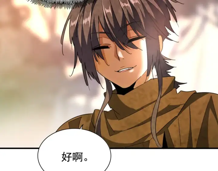 《魔皇大管家》第104话 百丹会？图90