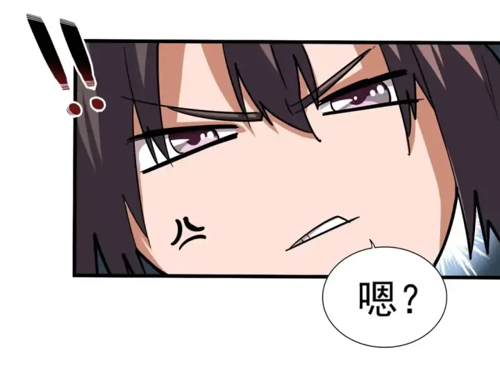 《魔皇大管家》第105话 元神冲击图10