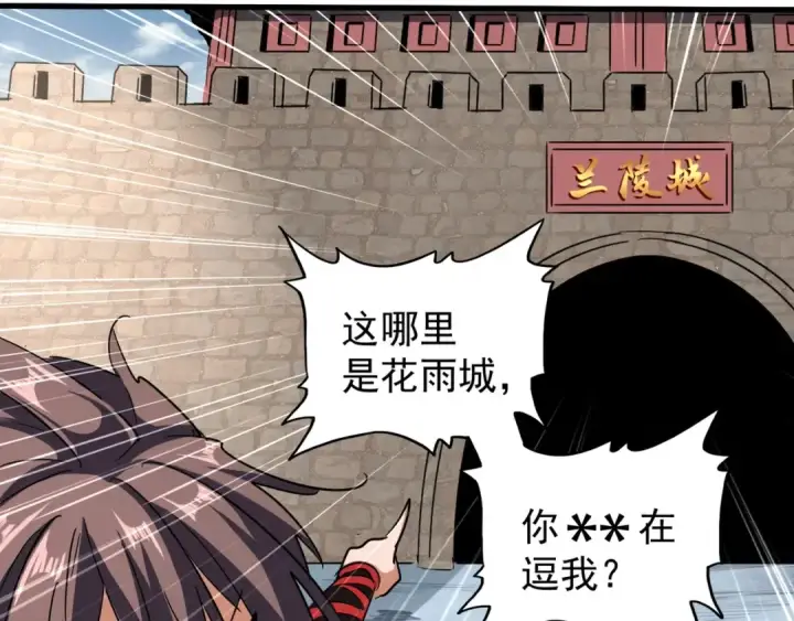 《魔皇大管家》第105话 元神冲击图11