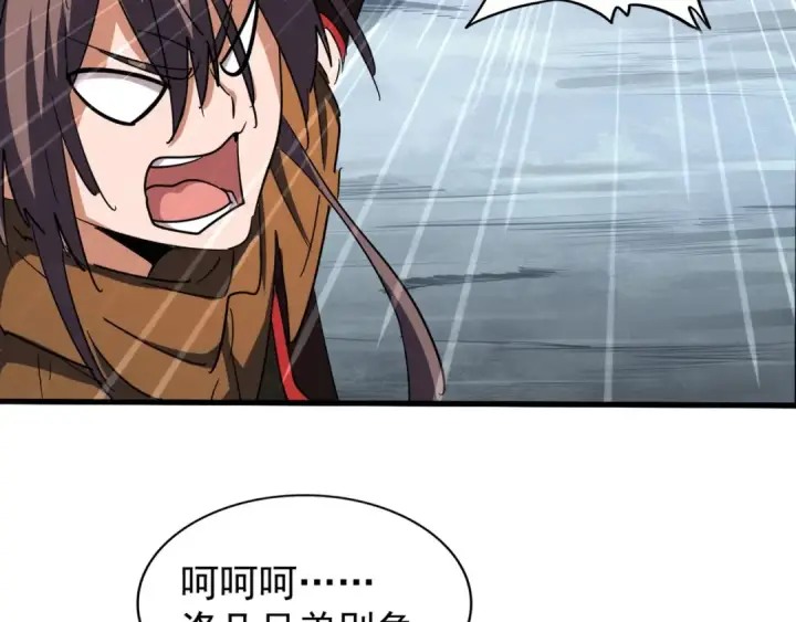 《魔皇大管家》第105话 元神冲击图12