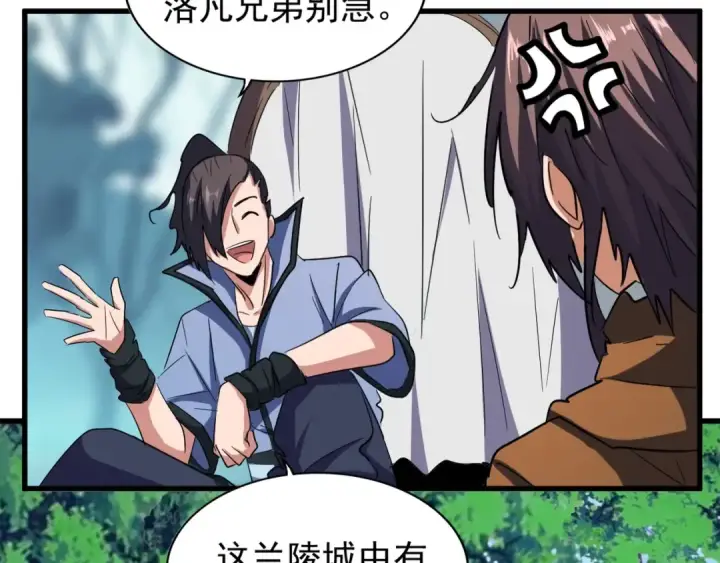 《魔皇大管家》第105话 元神冲击图13