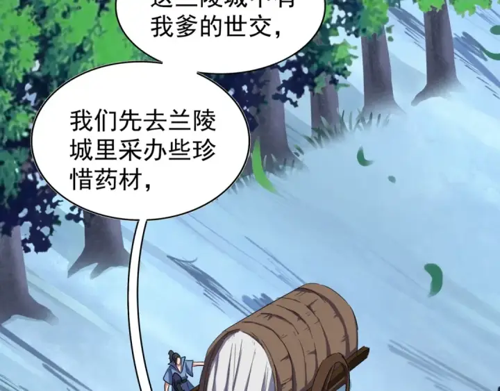 《魔皇大管家》第105话 元神冲击图14