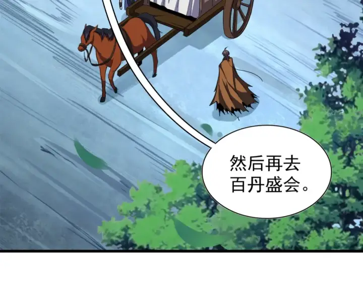 《魔皇大管家》第105话 元神冲击图15