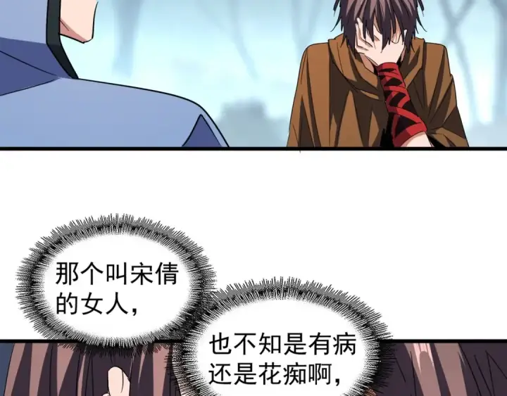 《魔皇大管家》第105话 元神冲击图19