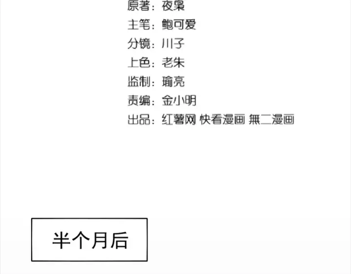 《魔皇大管家》第105话 元神冲击图2