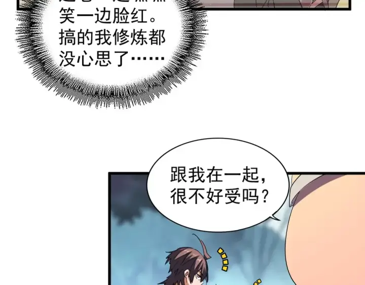 《魔皇大管家》第105话 元神冲击图22